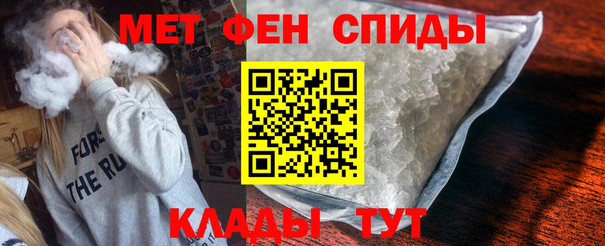 Амфетамин  Амфетамин 97%  Вход с VPN  Челябинск 