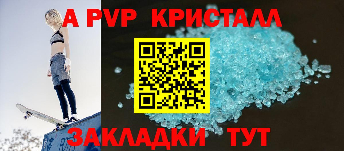 Alpha PVP мука Челябинск