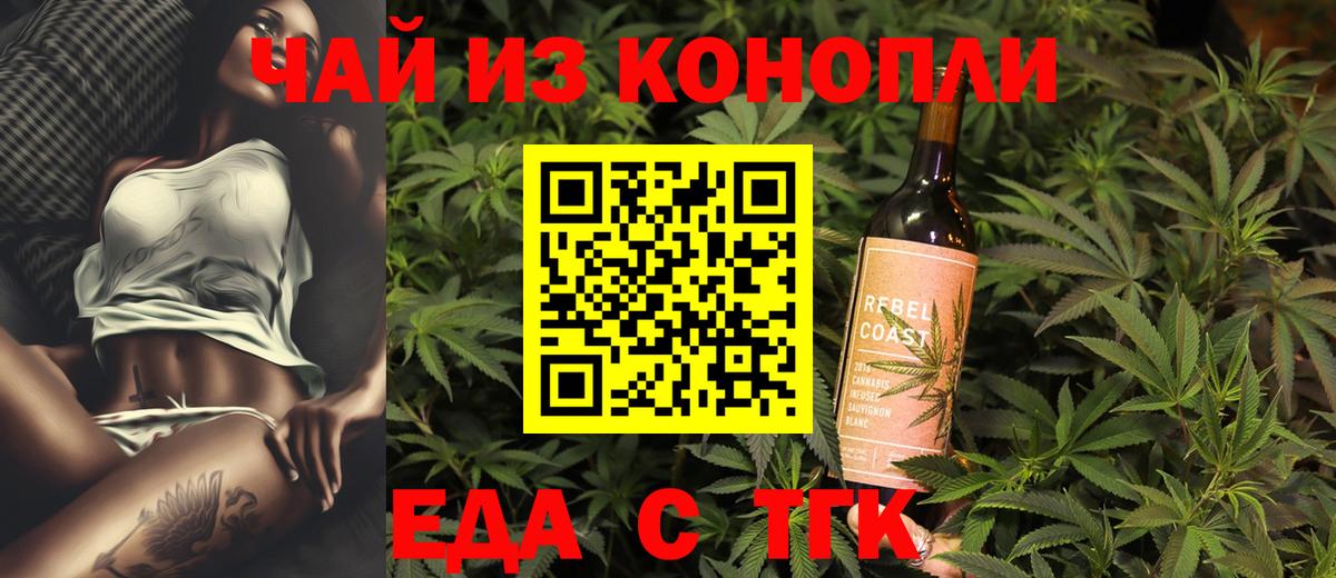 Челябинск  Печенье с ТГК конопля  Вход с VPN 