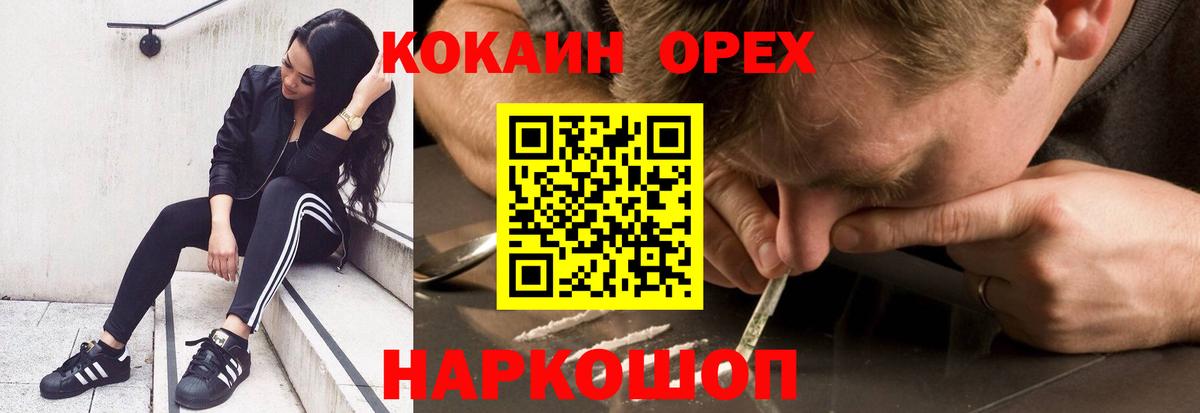 COCAIN Боливия Челябинск