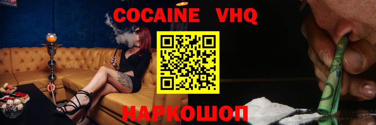 Cocaine Columbia  Челябинск  COCAIN Fish Scale 