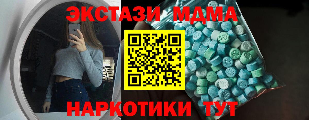 Экстази ешки  Вход с VPN  ЭКСТАЗИ  ЭКСТАЗИ таблы  даркнет сайт  Челябинск 