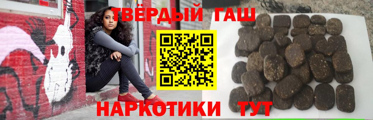 ГАШИШ хэш  Челябинск  ГАШ 40% ТГК 