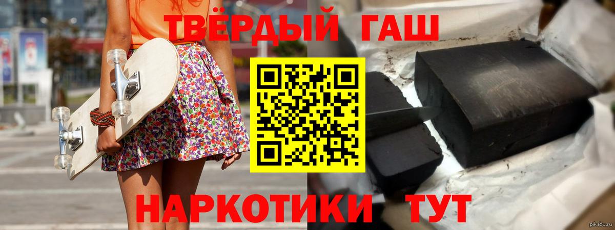 ГАШ VHQ  Вход с VPN  Челябинск  Гашиш Ice-O-Lator 