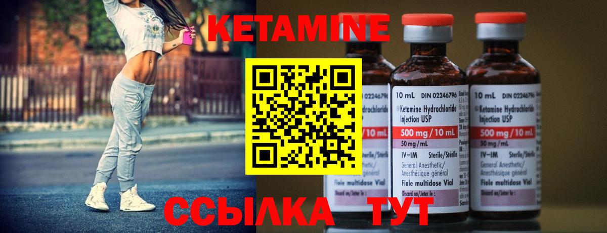 Кетамин ketamine  Вход с VPN  Челябинск  КЕТАМИН ketamine 