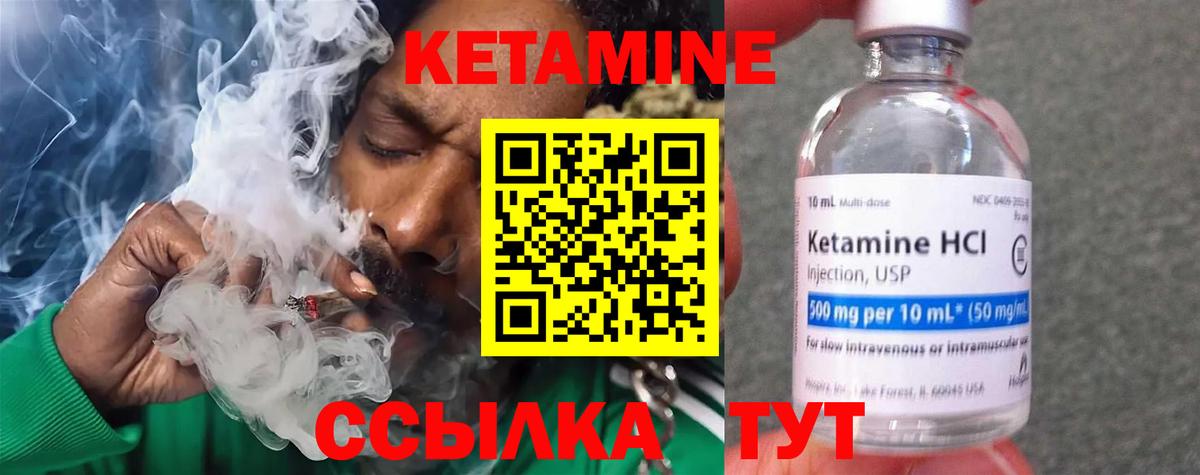 Кетамин ketamine Челябинск