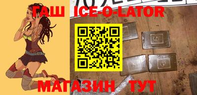 гашишное масло Севастополь