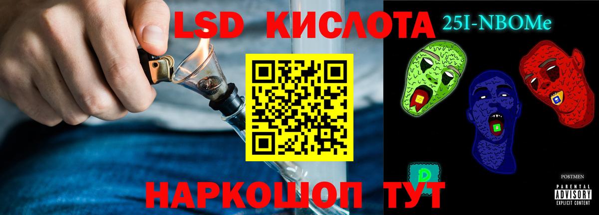 ЛСД экстази кислота  LSD-25 экстази кислота  Челябинск 