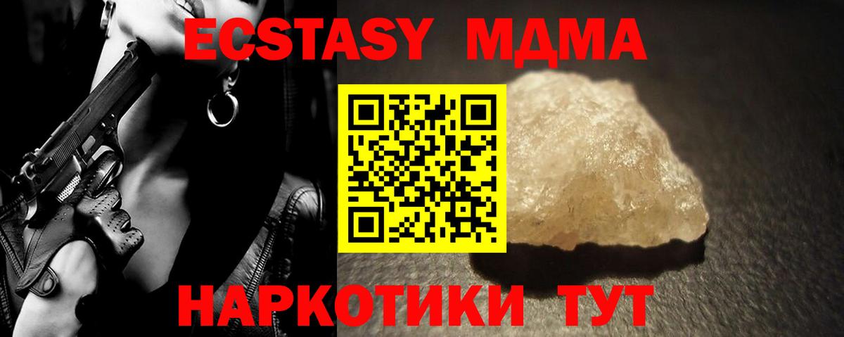 Челябинск  МДМА crystal  MDMA  Вход с VPN  MDMA crystal 