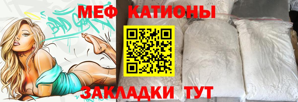 Меф кристаллы Челябинск