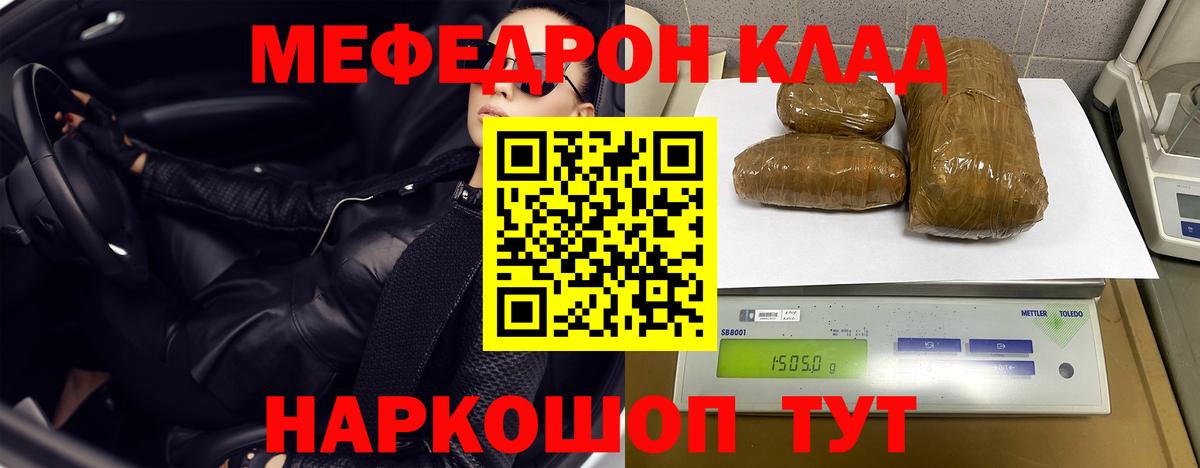 Меф mephedrone  МЯУ-МЯУ  Челябинск  Мефедрон  Мефедрон мяу мяу 