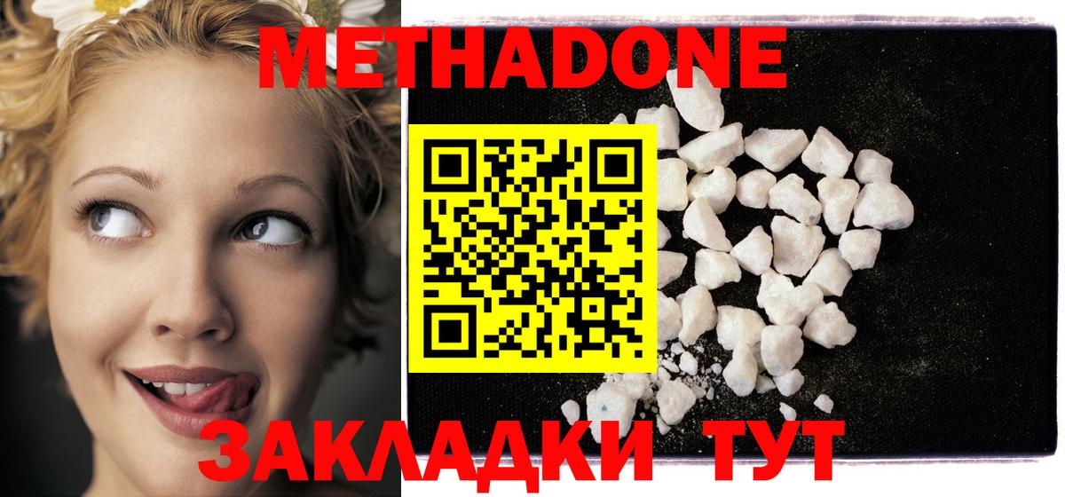 Метадон мёд  Челябинск  МЕТАДОН кристалл 