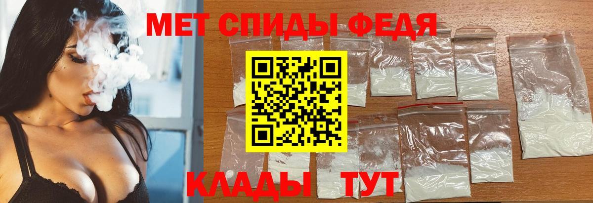 МЕТАМФЕТАМИН Декстрометамфетамин 99.9% Челябинск