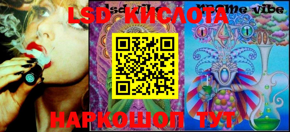 Челябинск  Марки 25I-NBOMe 1500мкг  Вход с VPN 
