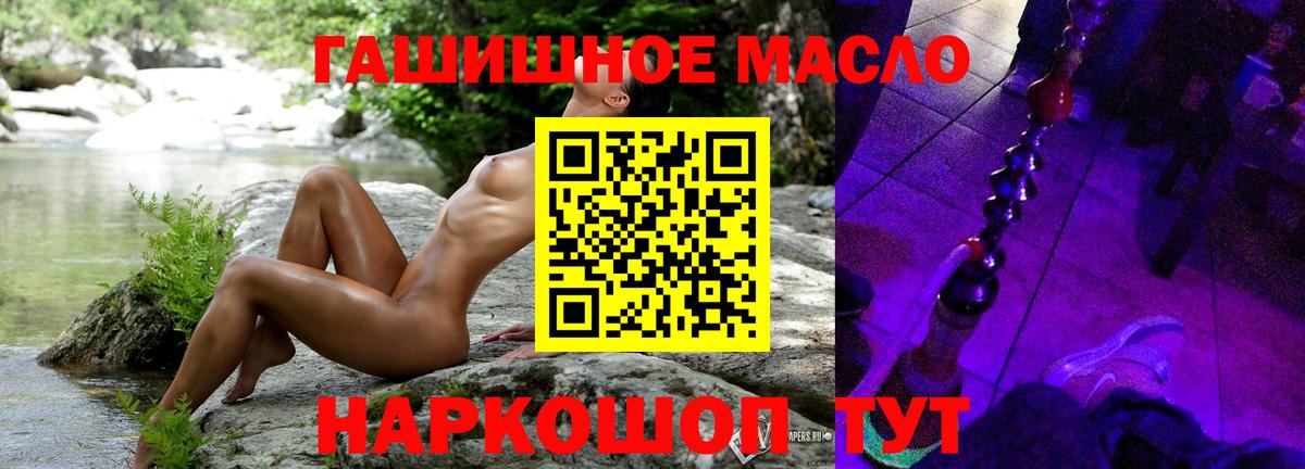 ТГК THC oil Челябинск