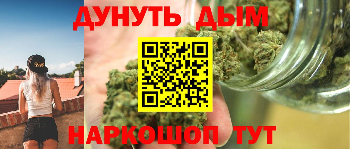 Конопля White Widow  Вход с VPN  Конопля конопля  Каннабис SATIVA & INDICA  Челябинск  Канабис Amnesia 